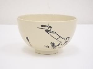 京焼　加藤昌山造　鹿威し茶碗